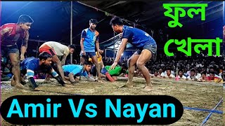 New Kabaddi Khela 2024{{Nayan Vs Amir  {{নয়ন Vs আমিৰ{{বাঘে 🐯 বাঘে টক্কৰ{{Full Khel