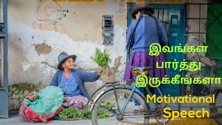 Motivational speech in Tamil | இதை செய்து பாருங்கள் மன திருப்தி கிடைக்கும் |