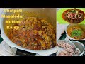 क़ुरबानी के दिन कलेजी😋 का सालन मेरे तरीके से बनाये Kaleji Masala | Bakra Eid Special Recipe