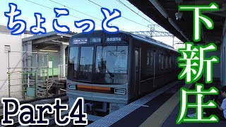 【Full HD】ちょこっと撮り鉄してみたPart4 阪急千里線下新庄駅