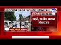 latur lockdown breaking लातूरमध्ये 15 जुलैच्या मध्यरात्रीपासून 30 जुलैपर्यंत लॉकडाऊन ऊ9