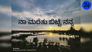 Kushiyagide Kannada Lyrical Song | ಖುಷಿಯಾಗಿದೆ ಕನ್ನಡ ಲಿರಿಕಲ್ ಸಾಂಗ್ | #kannadalyricalvideo #kannada