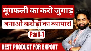 How to export peanuts from India?| import export business ideas | by Harsh Dhawan