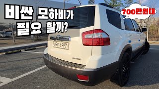 [SOLD OUT] 700만원대 대형 SUV 중고차 #모하비