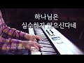 🎵 god makes no mistake 1 hour piano worship instrumental music peaceful healing