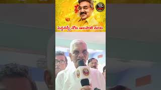 అసలు సిసలైన నాయకుడు ఆలపాటి రాజేంద్రప్రసాద్ ఇది ఒక పెన్షనర్ మాటల్లో #alapati #tdp #pawan #lokesh #vip