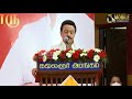 அதிமுக மொத்த அமைச்சர்களையும் தோற்கடிக்க வேண்டும்.. mk.stalin latest speech we reject admk