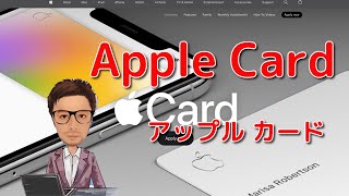 【apple】Apple card アップルカードの魅力。apple信者であれば絶対ゲットの神カード！！