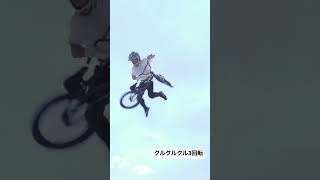 クルクルクルBMX 高木聖雄（たかぎとしお）