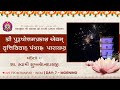 Rampar Mandir - Shree Purushottam Prakash & Vrutti Vivah 2024 - Day 7 Morning