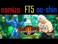 Street Fighter III: Third Strike - nomizo [Urien] vs oo-shin [Hugo] (Fightcade FT5)