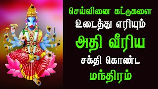 செய்வினை கட்டுகளை உடைக்கும் |VARAHI AMMAN |#song #music #amman #tamil #love #religion#god#hindudeity