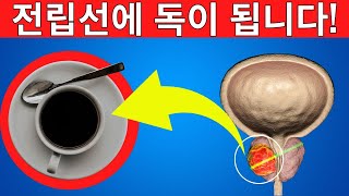 이 9가지 음식을 섭취하지 않으면 전립선이 57%나 줄어듭니다.