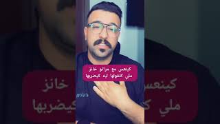 ما يمكنش ما ضحكوش مع كمال الباشا kamal el bacha