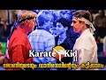 Karate Kid 2 Explained In Malayalam | Cobra Kai | MM Explainer