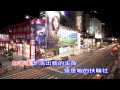 這是咱的扶輪社karaoke版