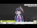 【 ポン子生放送】ウェザーロイド台風情報／台風14号　2020年10月8日 live