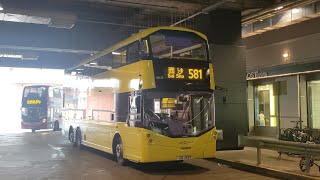 城巴581線往西沙GO PARK行車片段 Citybus Route 581 to GO PARK Sai Sha | Rocky's Studio