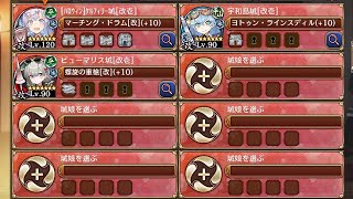 【城プロRE】聖なる夜の打払禁止令☆-絶壱-難 仮装ケルフィリー嬢の水城マーチ（盾砲ラ3人、全戦功・蔵無傷）