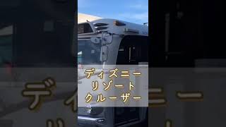 【ディズニートリビア】ミッキーのバスの秘密🚌大人ディズニー