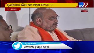 Union HM Amit Shah asks for report of yesterday's protest in Ahmedabad