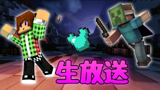 【マインクラフト】スカイウォーズとUHCデスマッチやるよ！