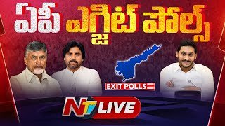 ఏపీ ఎగ్జిట్ పోల్స్ LIVE : AP Assembly Election Exit Polls 2024 | NTV
