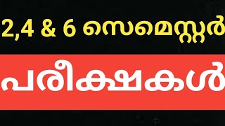 #CALICUT #UNIVERSITY #SEMESTER #EXAM #UPDATES