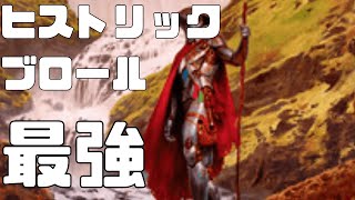 【MTGA】3分で作ったヒストリックブロールデッキ最強説！不屈の巡礼者ゴロス、やはり解禁してはいけなかった【MTGアリーナ】