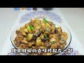 diced chicken with mushroom 口蘑鸡丁