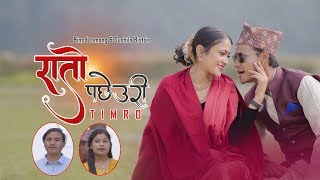 Rato Pachhyauri ( Fulfule Ko Aishelu ) - Nepali Song | Binod Tamang, Sushila  Bista | Samir, Pujan