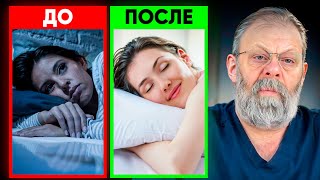 💤 Бессонница - что делать? 3 правила Конфуция