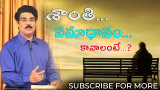 శాంతి.. సమాధానం... కావాలంటే...? | Manna Manaku 580 | Dr Jayapaul