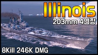 일리노이: 203mm 4연장 3개 쓰는 이상한 미국 전함│Illinois: 3x4 203mm Strange USA BB [월드 오브 워쉽]