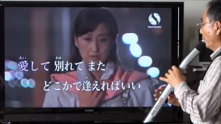 カラオケdeウインドシンセ (7) 夜明けのメロディー.wmv