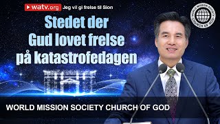 Jeg vil gi frelse til Sion | Guds Kirke