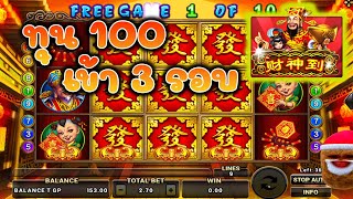 AMBTHAI: SlotXO SlotJoker-เกมส์สล็อต Lucky God เกมส์บัครึป่าวครับเนี้ย !!