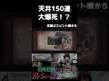 大爆死 　一分でわかるガチャ結果　リシャール狙いで出るまで引いてみた結果 【オクトラ大陸の覇者】【追憶の旅人】 shorts