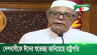 করোনায় দু:স্থ ও অসহায় মানুষের পাশে দাঁড়াতে বলেছেন রাষ্ট্রপতি