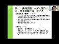 今後生き残るために。どういう事業所が求められるか？～放デイの役割とよくある課題とは～