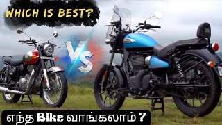 Classic 350 vs Meteor 350 | Which one is best bike for all types of riding? | Royal Enfield Bikes