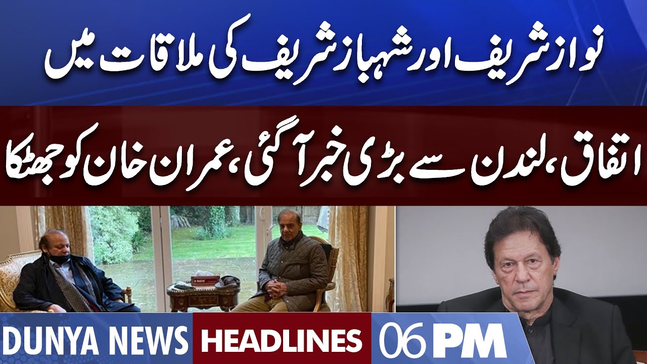 Dunya News Headlines 6 PM | 18 Sep 2022 - YouTube