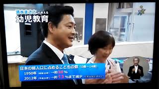 参院選2019群馬県選挙区(自由民主党、清水真人)