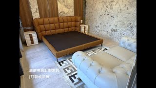 整屋家具案例 高雄(下) 主臥篇 Husk #furniture #interior #bedroomfurniture