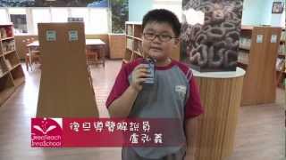 2012 InnoSchool-KDP 校園環境美化組 標竿獎 復旦國小