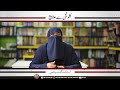 tibb e nabvi ﷺ black seed kalonji as a cure for all diseases ustazah nighat hashmi iirctv