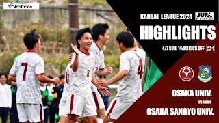 第102回関西学生サッカーリーグ2部前期第1節vs大阪産業大学【2024シーズンハイライト】