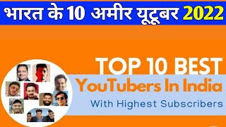 Top 10 youtubers in India 2022 || Top youtubers in India