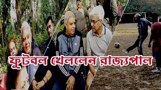 ফুটবলার থেকে ফিটনেস ফ্রিক ! সকাল সকাল অন্য মেজাজে রাজ্যপাল ! | JAGDEEP DHNKAR PLAYES FOOTBALL