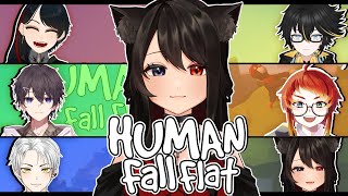 【Human Fall Flat】みんなでわちゃわちゃやってくど！！！【猫姫黒火/#Vtuber】【#万想学園】